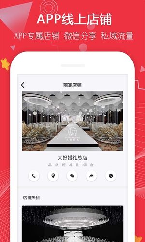 大好婚礼软件封面