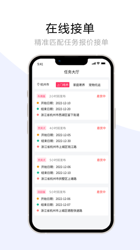 宠夫子商家版软件封面