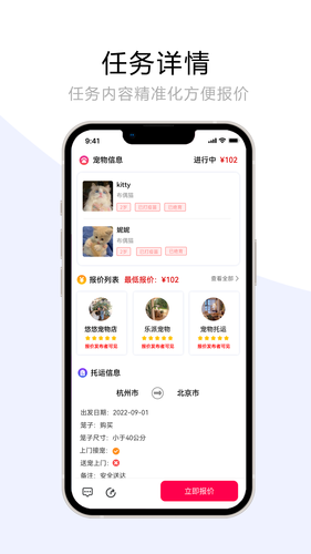 宠夫子商家版软件封面