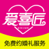 爱喜匠婚礼服务预约