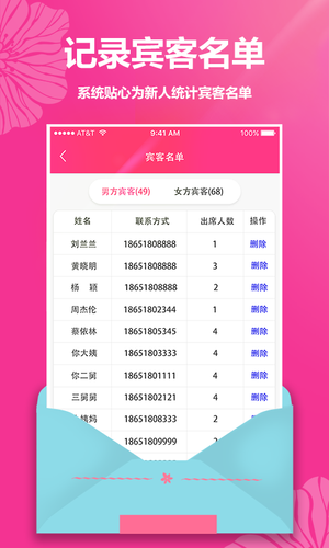 婚礼请帖软件封面