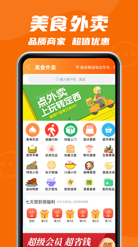 玩转定西软件封面