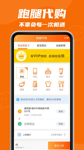 玩转定西软件封面