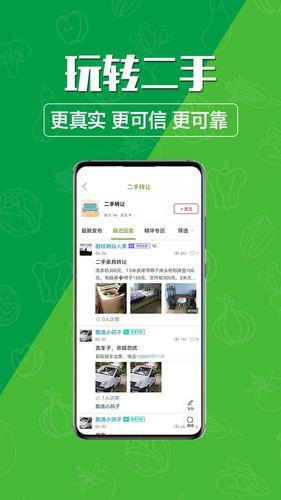 玩转甘孜软件封面