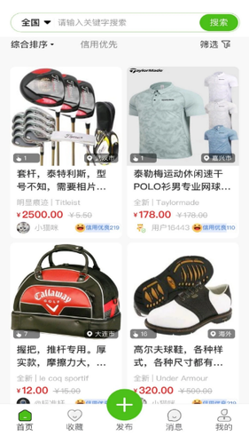 玩转高尔夫软件封面