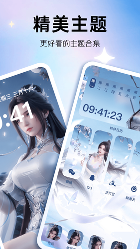 玩转小组件软件封面