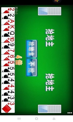 经典单机斗地主软件封面