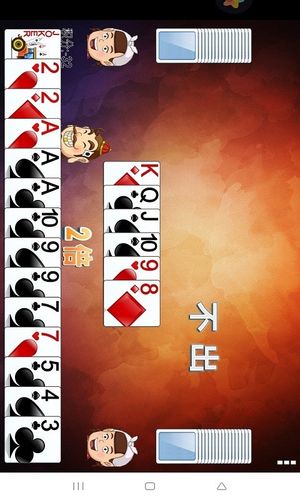 经典单机斗地主软件封面