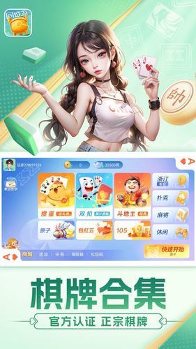 同城游约牌软件封面