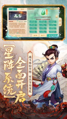 大话西游-临兵斗阵资料片上线软件封面