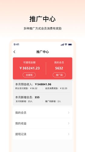 畅购天下商家端软件封面
