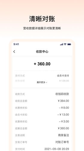 畅购天下商家端软件封面