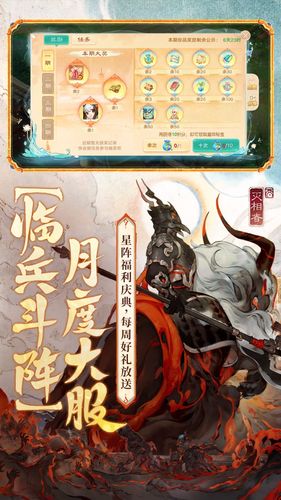 大话西游-临兵斗阵资料片上线软件封面