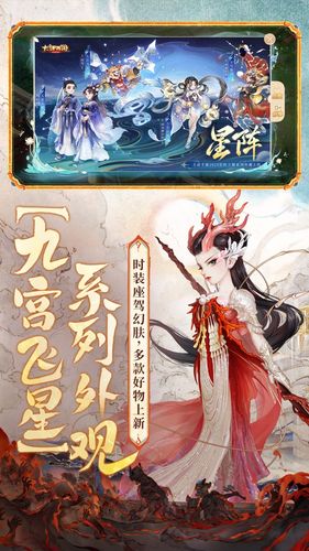 大话西游-临兵斗阵资料片上线软件封面