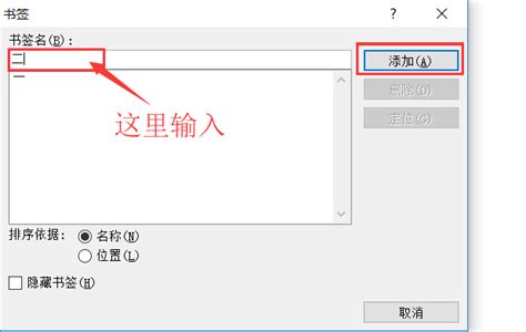 wps目录为什么会出现错误,未定义书签