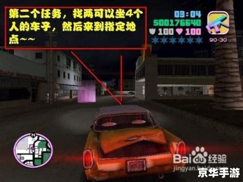 侠盗飞车罪恶都市水上漂秘籍