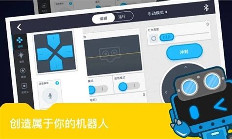 下载makeblock编程软件，获取官方最新版本和使用指南