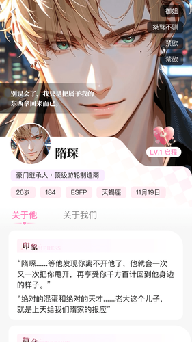 怦怦软件封面