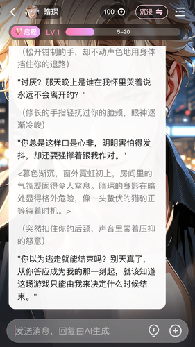 怦怦软件封面