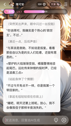 怦怦软件封面