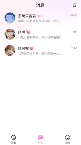怦怦软件封面