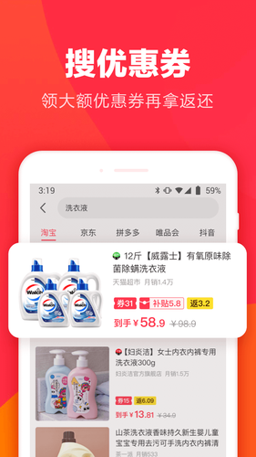 羊毛省钱软件封面