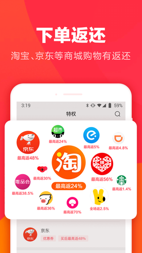 羊毛省钱软件封面
