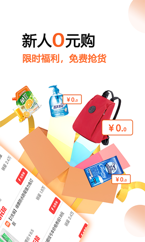 马赚省钱购软件封面