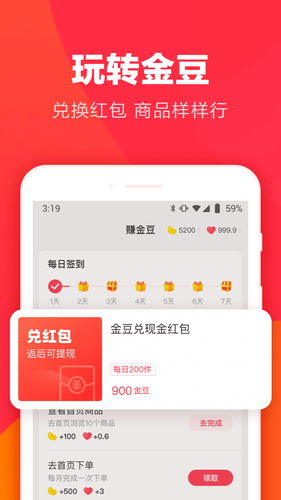 羊毛省钱软件封面