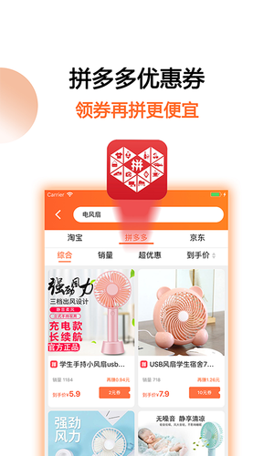 马赚省钱购软件封面