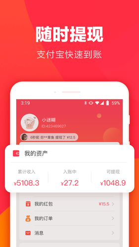 羊毛省钱软件封面