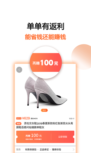 马赚省钱购软件封面