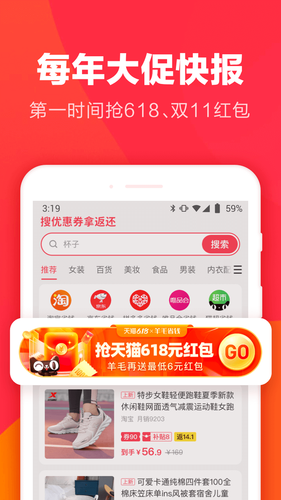 羊毛省钱软件封面