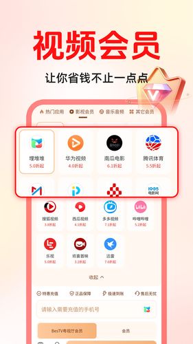 省钱惠软件封面