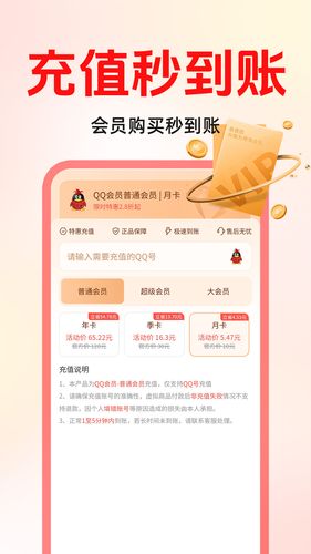 省钱惠软件封面