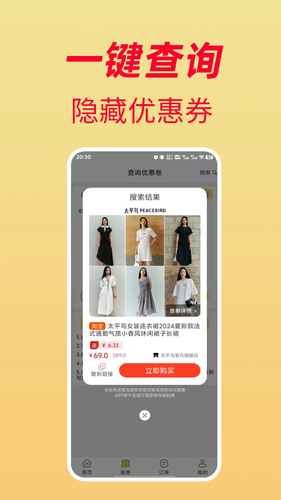 牛马省钱软件封面