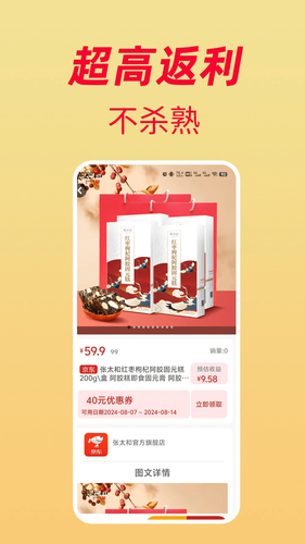牛马省钱软件封面