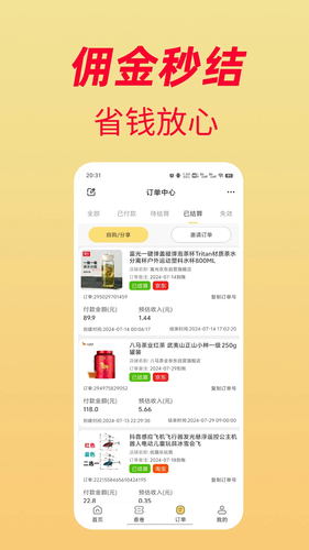 牛马省钱软件封面