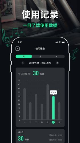 跑步节拍器软件封面