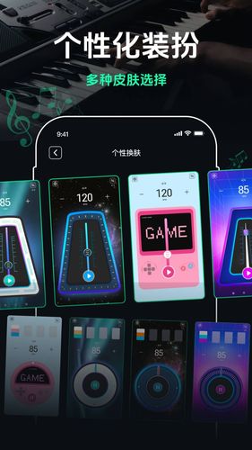 跑步节拍器软件封面