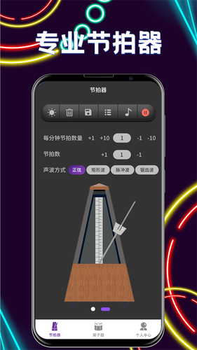 尤克里里tune节拍器软件封面