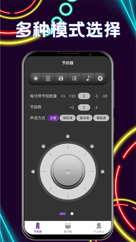尤克里里tune节拍器软件封面