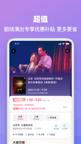 大麦软件封面