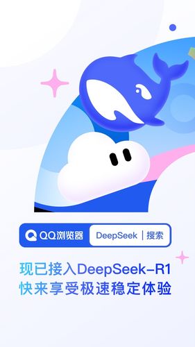 QQ浏览器软件封面