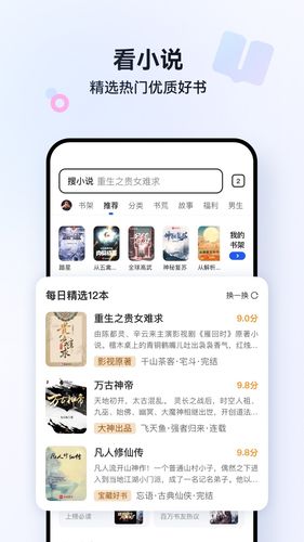 QQ浏览器软件封面