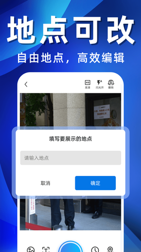 水印打卡拍照相机第2张手机截图