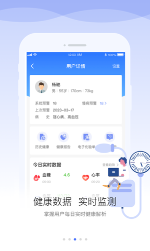 安顿医生软件封面