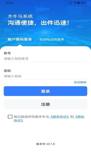 木牛马医生软件封面