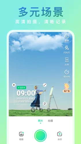 妙打卡水印相机软件封面