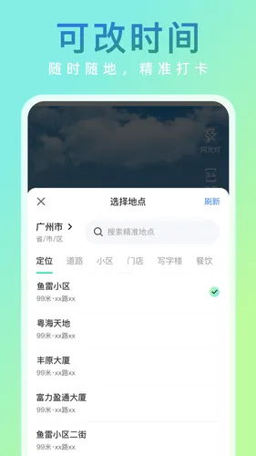 妙打卡水印相机软件封面
